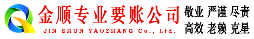 西华追账公司